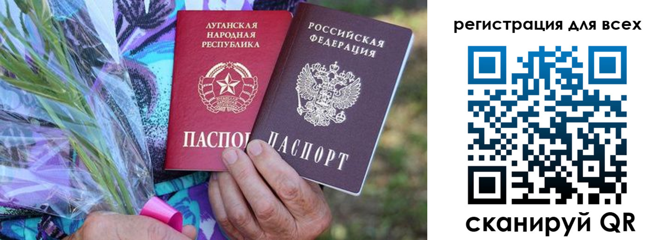 прописка ребенка в Углегорске