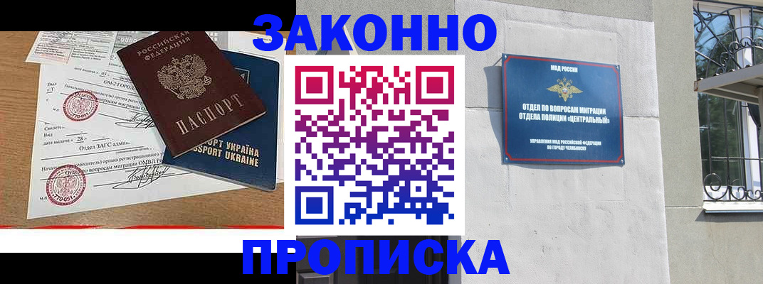 регистрация для школы в Углегорске