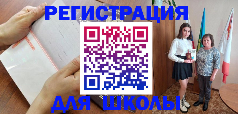 где прописаться в Углегорске