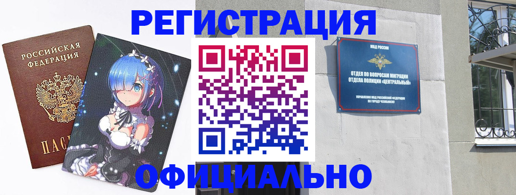 временная регистрация поиск в Углегорске