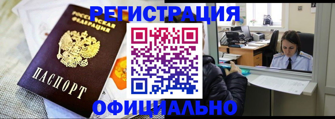 пропишу в квартире в Углегорске